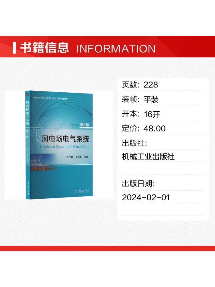 Book-Winshare Wind Farm Electrical System 3rd Edition