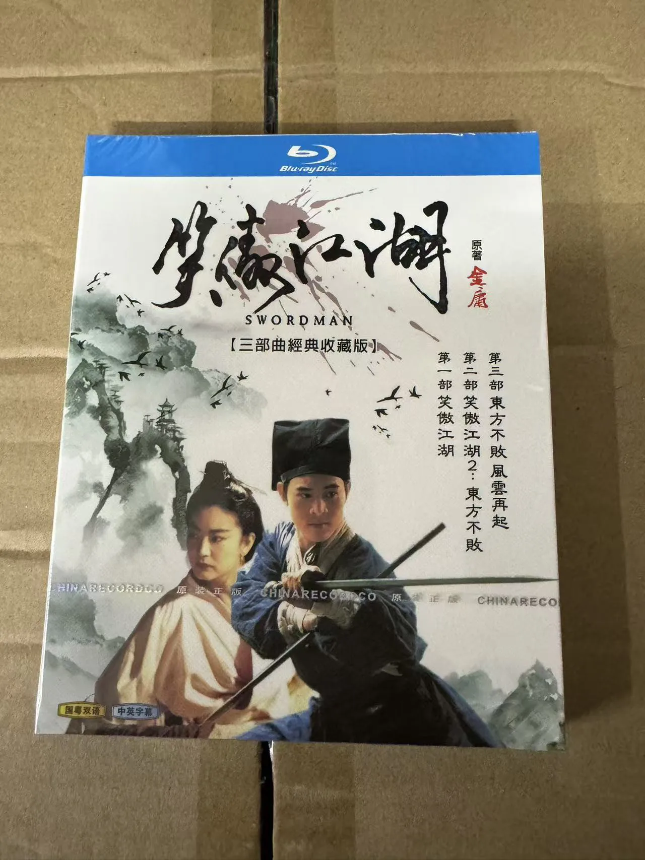 

Blu-ray диск: Трилогия «Улыбающийся, гордый странник», классическое издание с китайскими и английскими субтитрами, 3-дисковый набор, Blu-ray в коробке