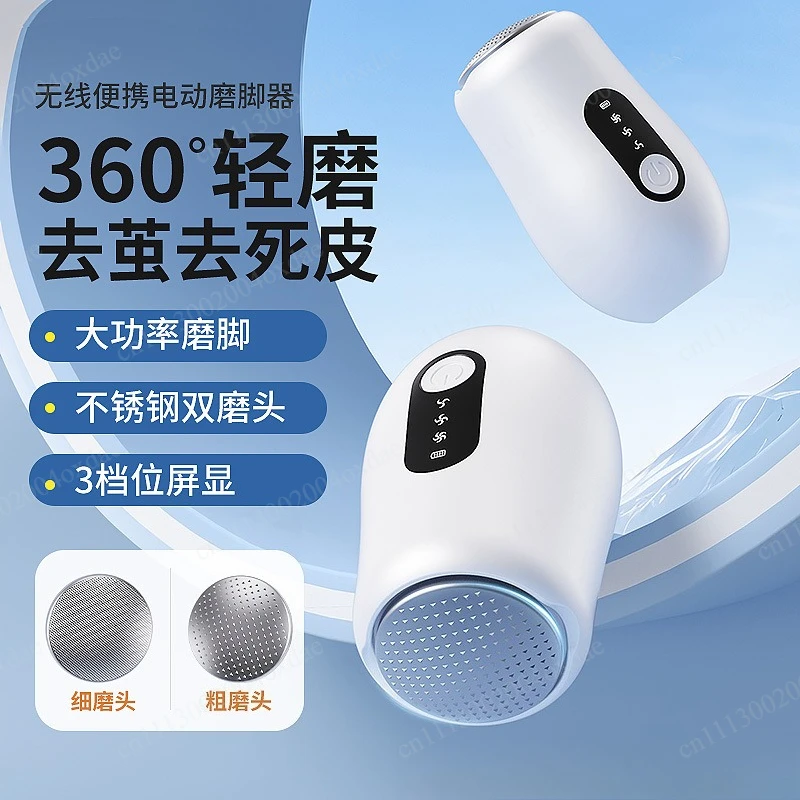 New high-value electric foot grinder to remove dead skin usb rechargeable washed pedicure and foot beauty instrument