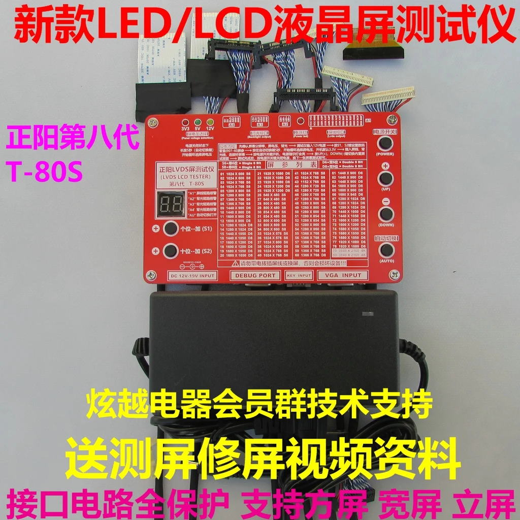 LED/LCD LCD TV / Monitor Screen Tester TV Maintenance LVDS Screen Test Tool