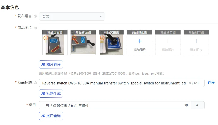 Reverse switch LW5-16 30A manual transfer switch, special switch for instrument lathe