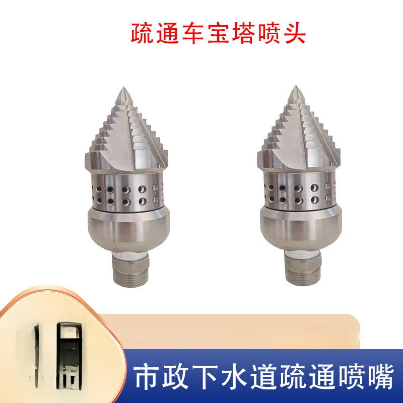 Stainless steel pagoda rotating nozzle 3KG sewer pipe dredging high pressure sewage suction truck nozzle pipe water mouse