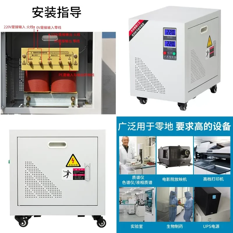 Zero ground voltage less than 0.3V single-phase isolation transformer 220V to 220V mass spectrometer projector