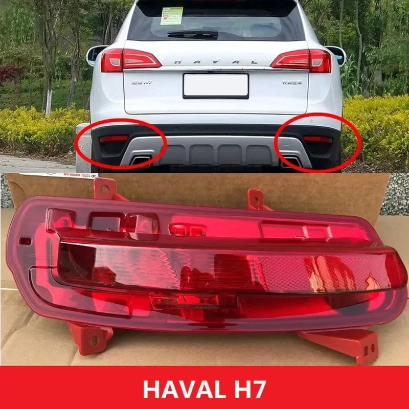 

Задний противотуманный фонарь для Haval H7