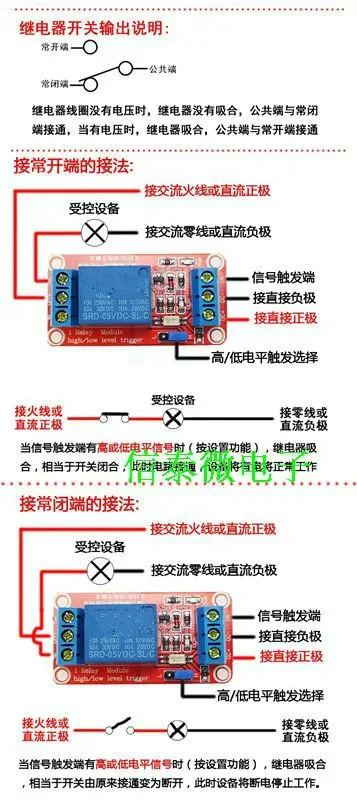 1/2/4/6/8 channel 5V12V24V relay module, optocoupler isolation, high and low level trigger, single chip microcomputer (10PCS)