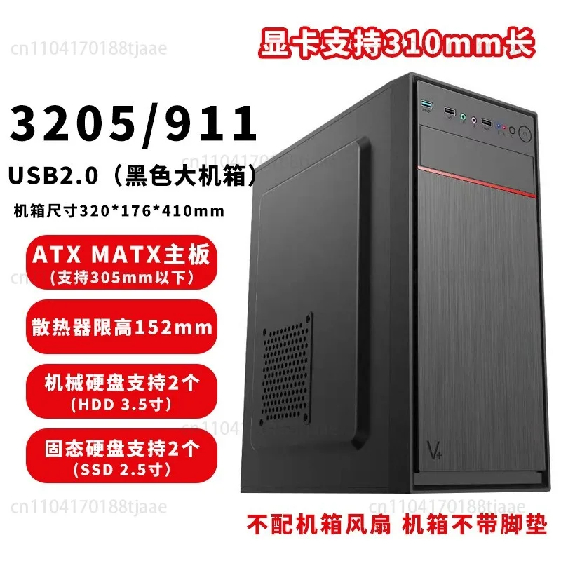 3205 Computer Case ATX Standard Large Main Board and Main Case Assembly Desktop Computer