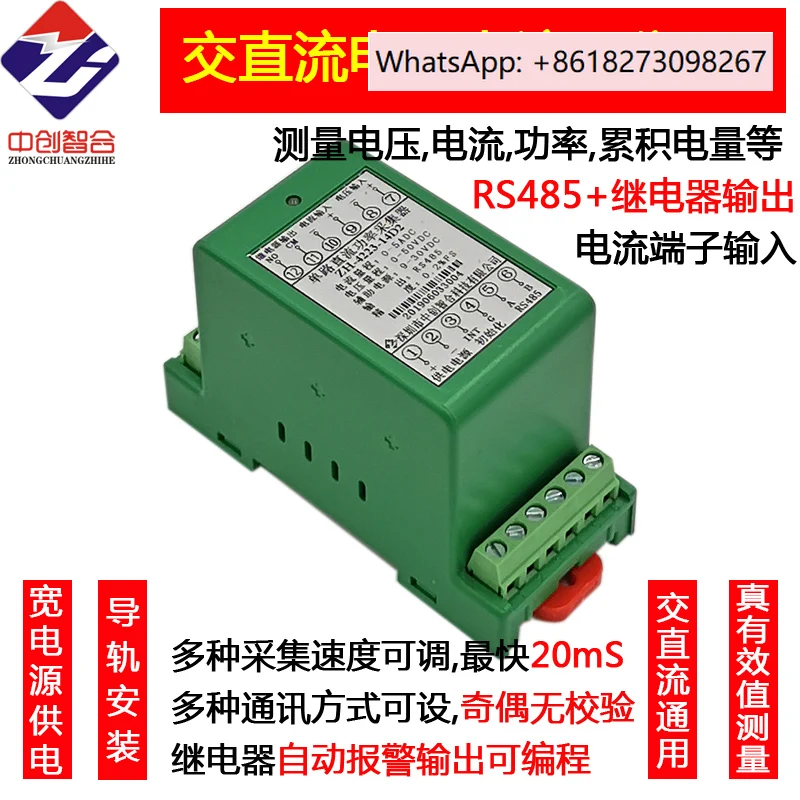 

DC voltage, current, power, and electricity collection module, power meter, battery charging and discharging detection