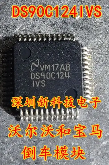 

Бесплатная доставка DS90C124IVS QFP48 5 шт. пожалуйста оставьте сообщение