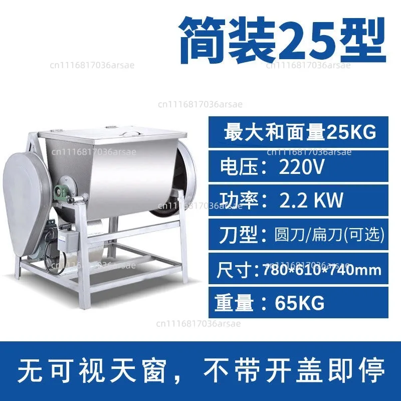Simple Dough Mixer Kneading And Mixing Commercial Live Noodles Buns Steamed Buns