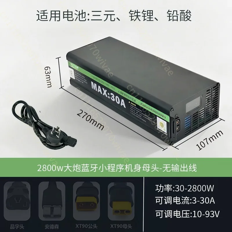 Voltage and current adjustable with Bluetooth LCD screen 2800W lithium battery charger output DC84V30A charger