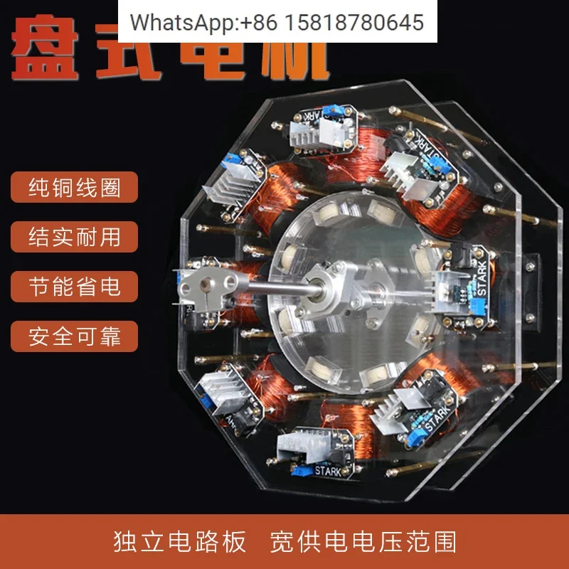 Brushless motor, disc/high-power motor, large Beidini motor, pseudo permanent moto r