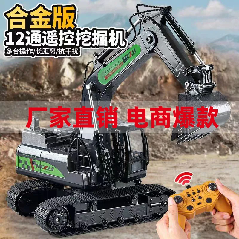 Alloy Remote Control Channel Crawler Excavator Children Boy Engineering Vehicle Car Vehicles Toys cars festival Kids gift Toy