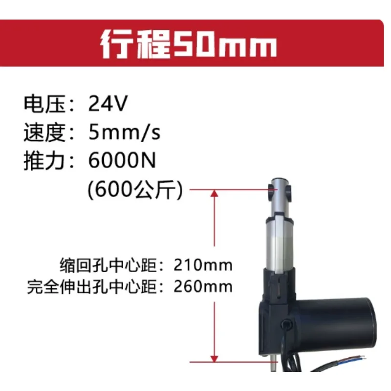 50mm Stroke Linear Actuator, Heavy Duty Electric Push Rod for Recliner Bed Smart Home