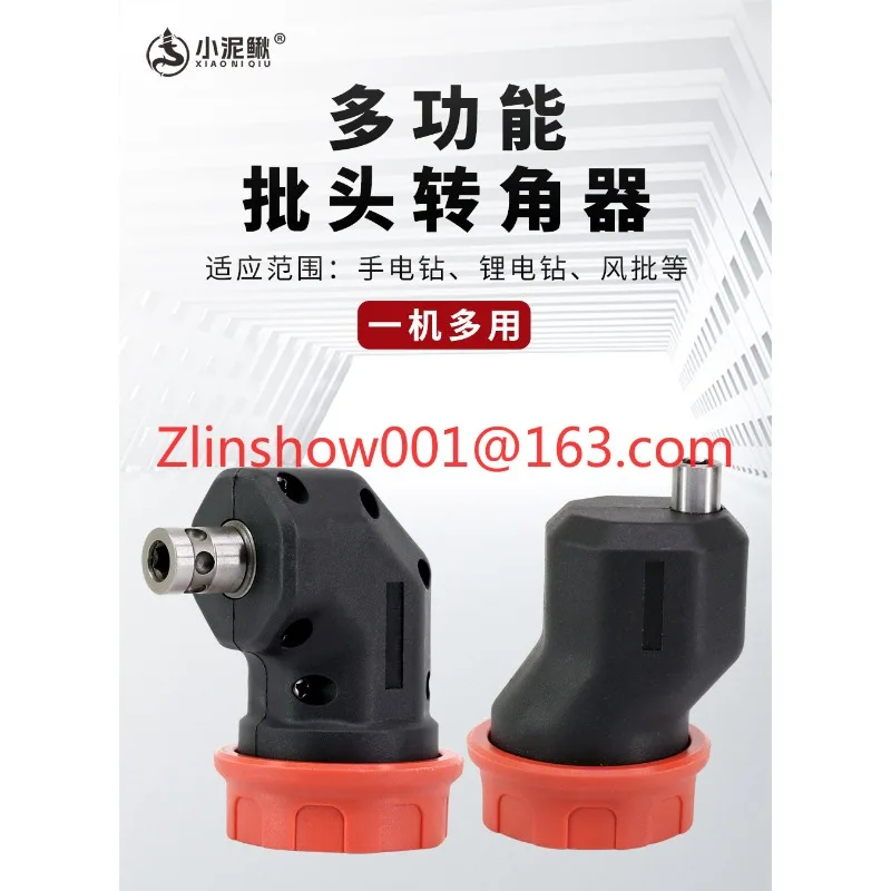 Screwdriver quick change joint batch head 90 degree corner biaser extension rod one machine multi-purpose drill chuck