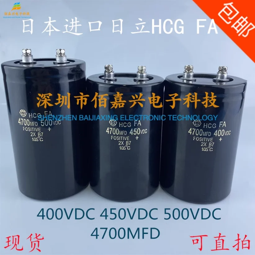 

450V4700uF 400V 4700uf MFD VDC Imported Hitachi electrolytic capacitor screw pin