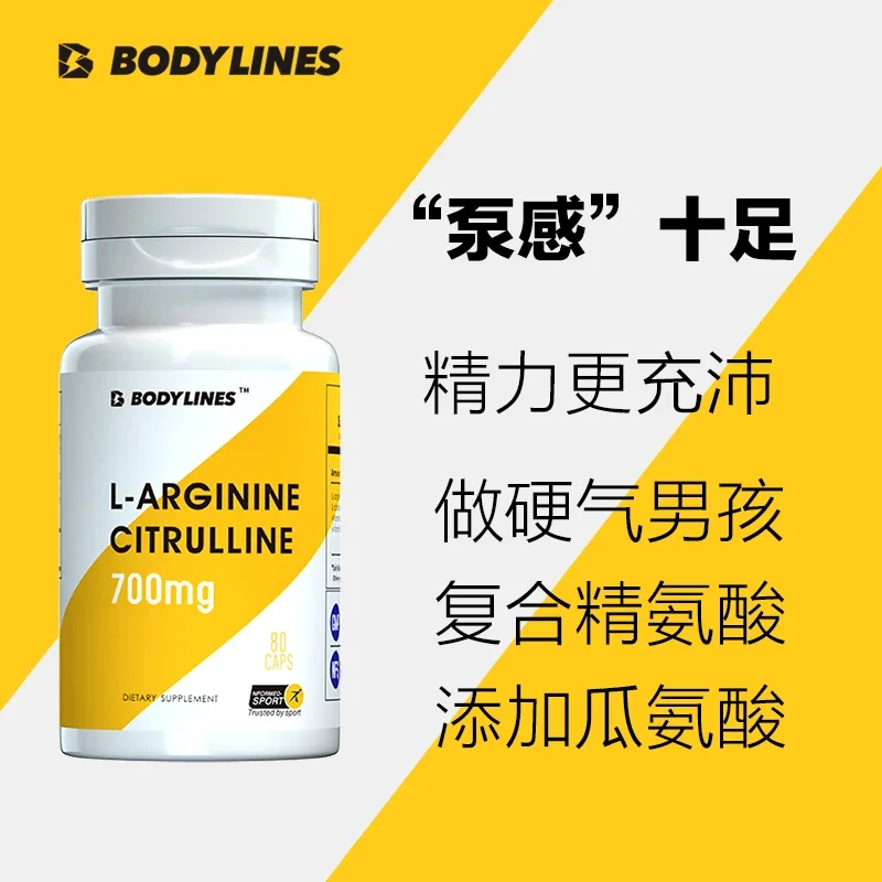 Fitness and Health Care Compound Arginine Citrulline Bodybuilding Muscle Increase Pump Strength Increase Efficiency Nitric Oxide