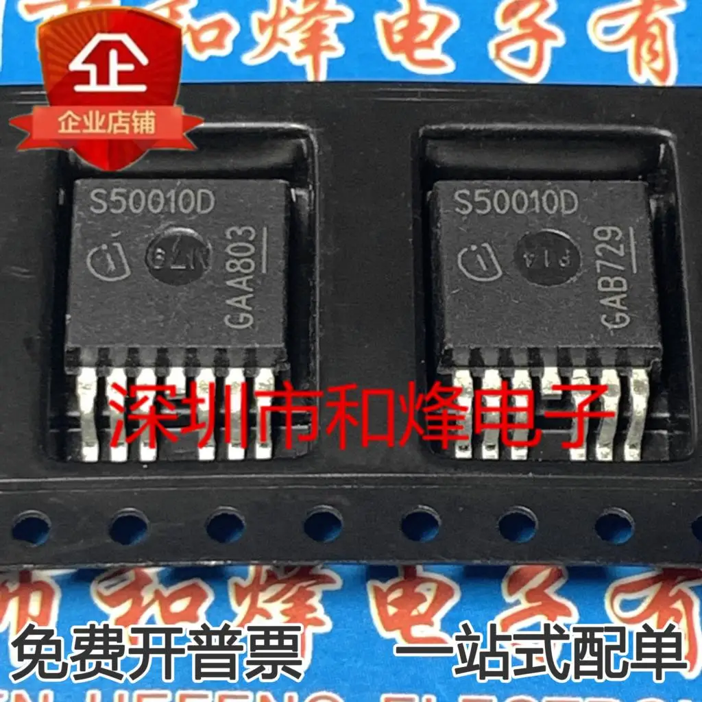 

free shipping BTS50010-1TAD S50010D TO-263 10PCS