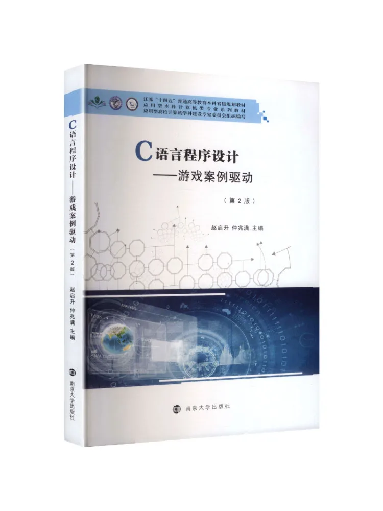 Book-Winshare C Language Programming Game Case Based Design