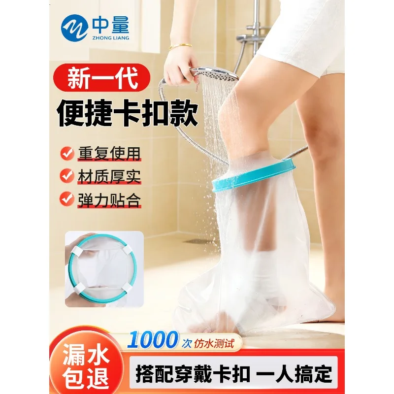 Postoperative Gypsum Wound Waterproof Foot Cover