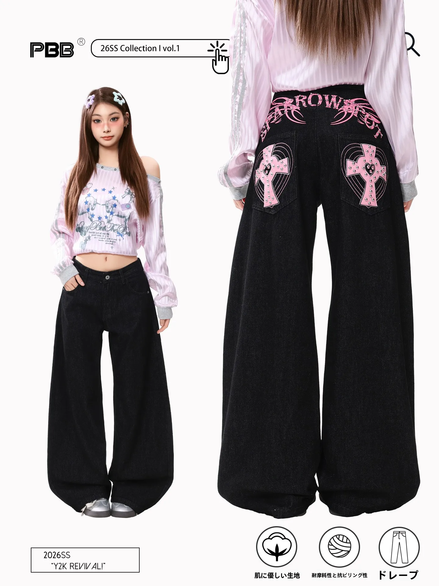 

Джинсы PBB в американском ретро-стиле с высокой талией, женские, готические, с вышивкой крестом, прямые, расклешенные