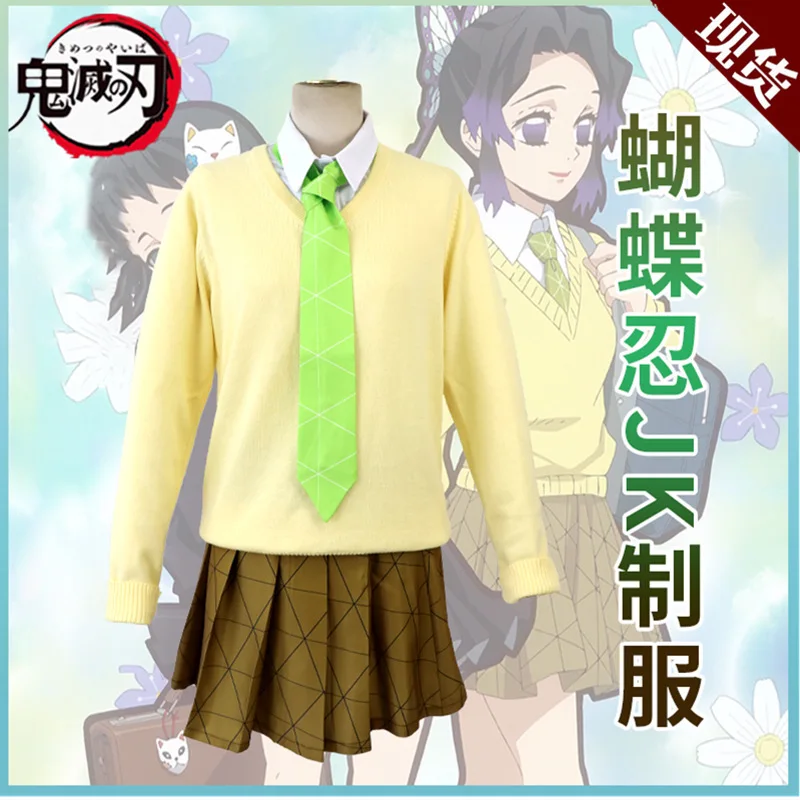 

Anime Demon Slayer Cosplay Kochou Shinobu JK Uniform