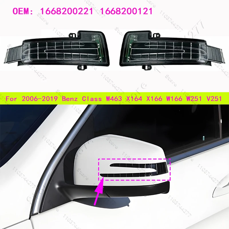 

Для 2006-2019 Mercedes-Benz G/GL/GLS/ML/R (W463 X164 X166 W166 W251 V251) Сигнальная лампа зеркала заднего вида 1668200121 1668200221
