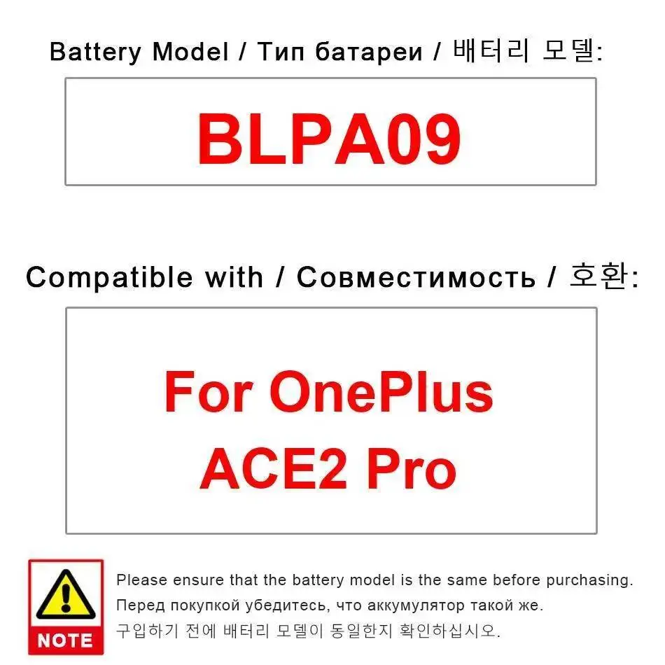 

Быстрая зарядка Nan для аккумулятора мобильного телефона Oneplus Ace 2 Pro BLPA09