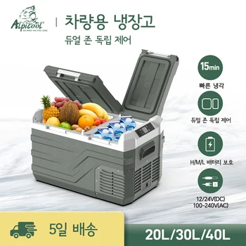 Alpicool 20L 30L 40L 자동차 냉장고 12V 압축기 냉장고 냉동고 듀얼 존 독립 제어 캠핑 용 휴대용 쿨러