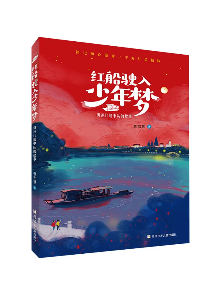 

Книга-Winshare Red Boat Sails In Youth Dreams