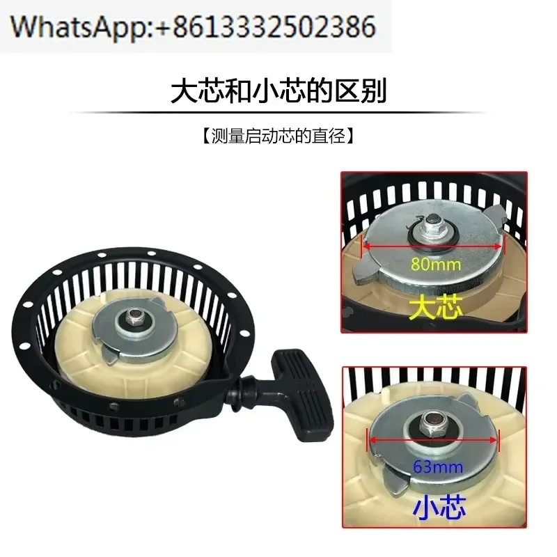 Air cooled generator micro tiller 170F173F178F186F188F pull plate 3/5KW start pull plate