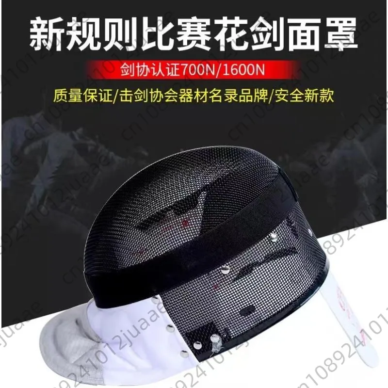 

Fencing Foil Mask 700N900N1600NCFA Fencing Mask Competitive Adult Children's Foil Helmet