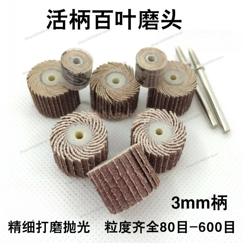 For Live Handle Louver Wheel Grinding Sandpaper Polishing Grinding Wheel Thousand Impellers Wood Metal with Handle Electric 3mm