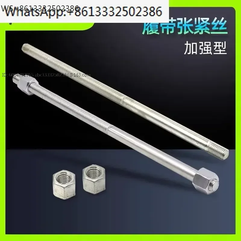 10 PCS Harvester accessories 70G/82/85/880/1180 track tensioning screw, screw rod, large screw nut