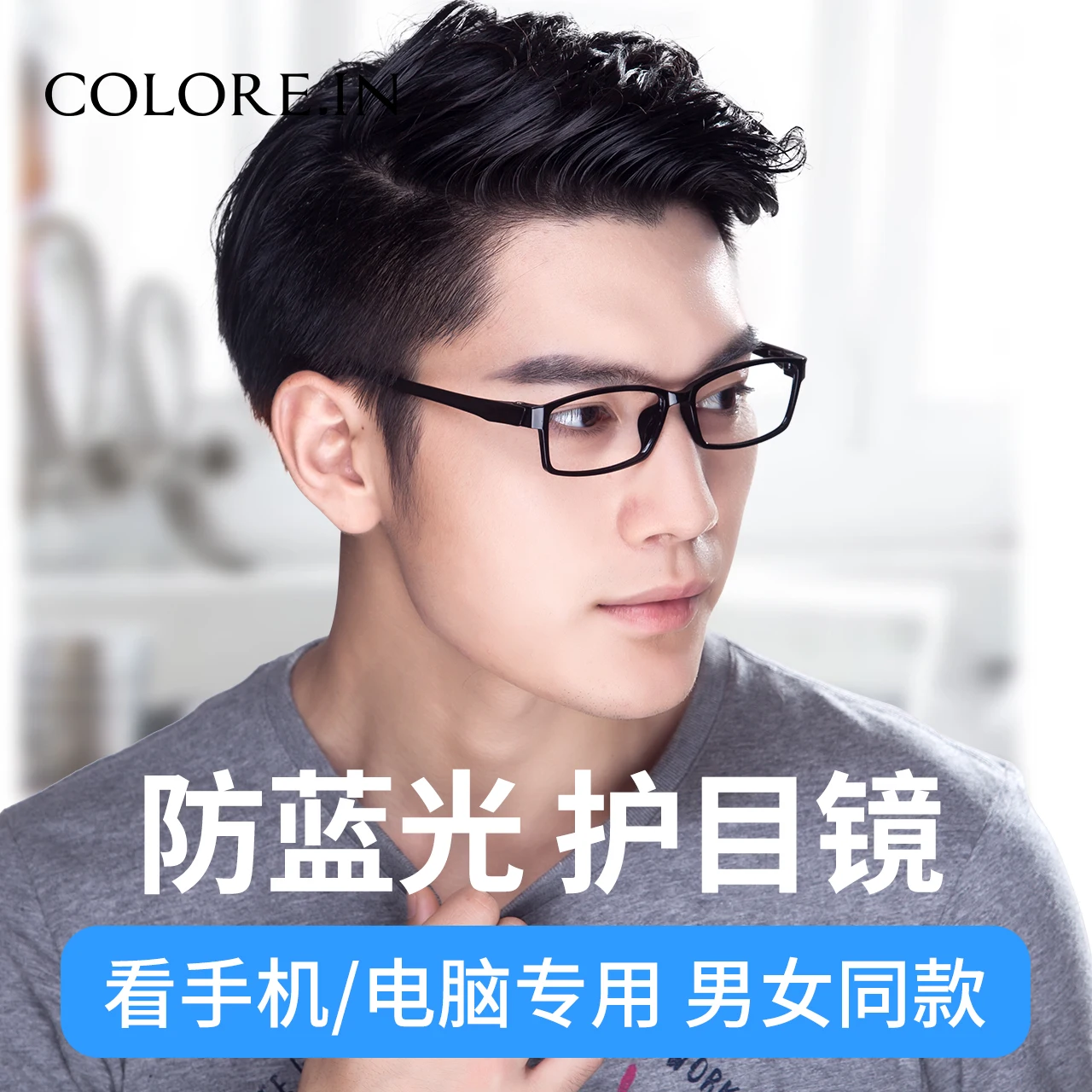 Anti-blue ray radiation fatigue glasses mobile phone computer protection myopic lens female flat lens male no degree