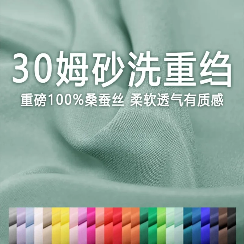 Solid color 30 m rice sand wash heavy crepe fabric women's dress Silk pants summer shirt garment