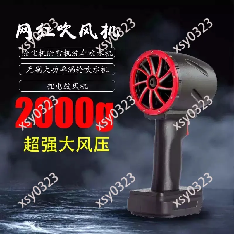

64 Ducted Turbine Fan, High Power Lithium Blower for Dust Removal & Water Blowing