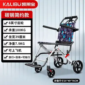 كرسي يدوي قابل للطي وخفيف الوزن ، سبائك الألومنيوم ، طائرة ومطار أفضل 10 مبيعات للكراسي المتحركة المستعملة - رقم 7