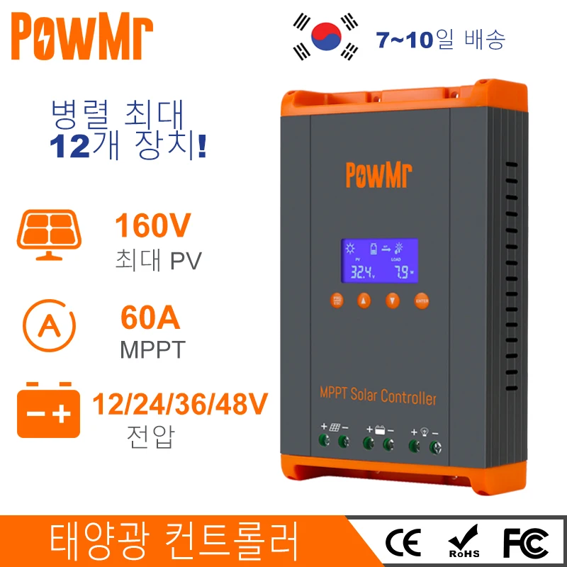 PowMr MPPT 60A Solar Charge Controller Solar Panels Regulator 12V 24V 36V 48V Parallel Up 12 Units For Lead Acid Lithium Battery