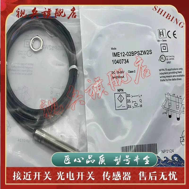 IME12-02BPSZW2S Proximity Switch Sensor for Industrial Automation Applications Brand New in Stock with Quality Assurance