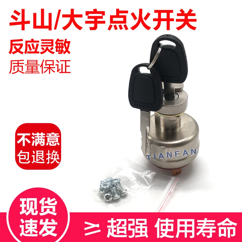 

Excavator Accessories Start Ignition Switch Electric Door Lock For Doosan Daewoo DH150 220 225 300-7