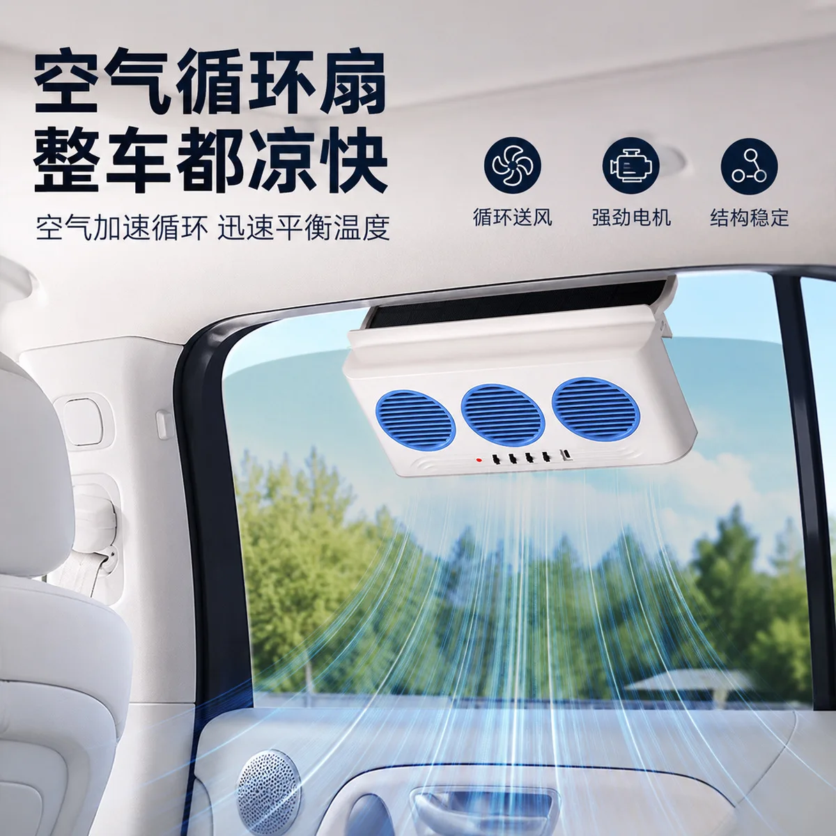 Built-in Emergency Flash Light 3 Head Automotive Cooling Fan Interior Air Circulation Fan Effective Temperature Drop