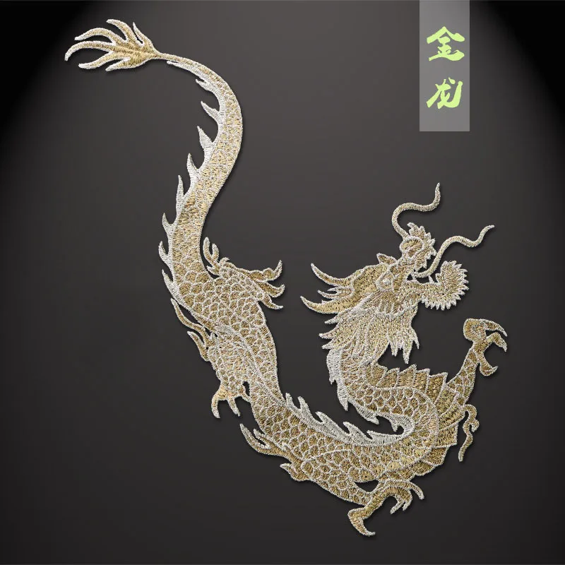 Gold Silver Dragon Large Patches Clothes Embroidered Sewing On Applique Sticker Animals Patchwork For Coat Costume Dress Clothes