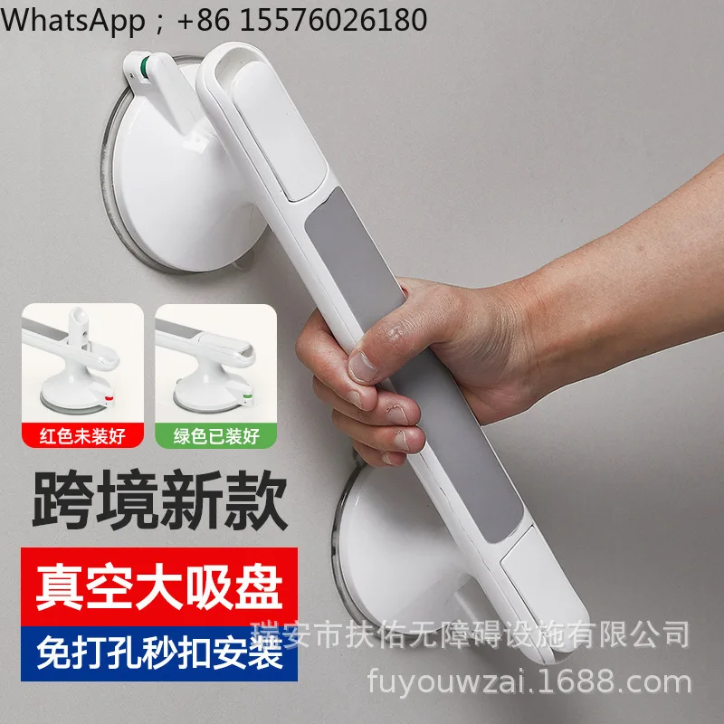 New Non-punching Large Suction Cup Armrest Bathroom Elderly Safety Armrest Bathroom Anti-fall Handle