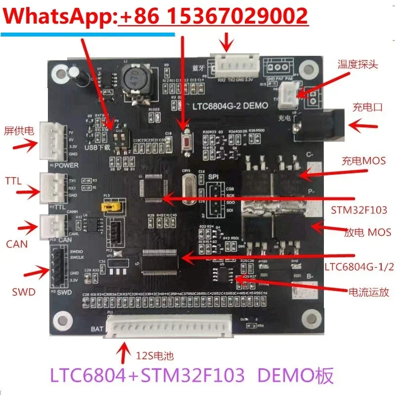 

LTC6804-1 - 2 Develop STM32 BMS Battery Management System