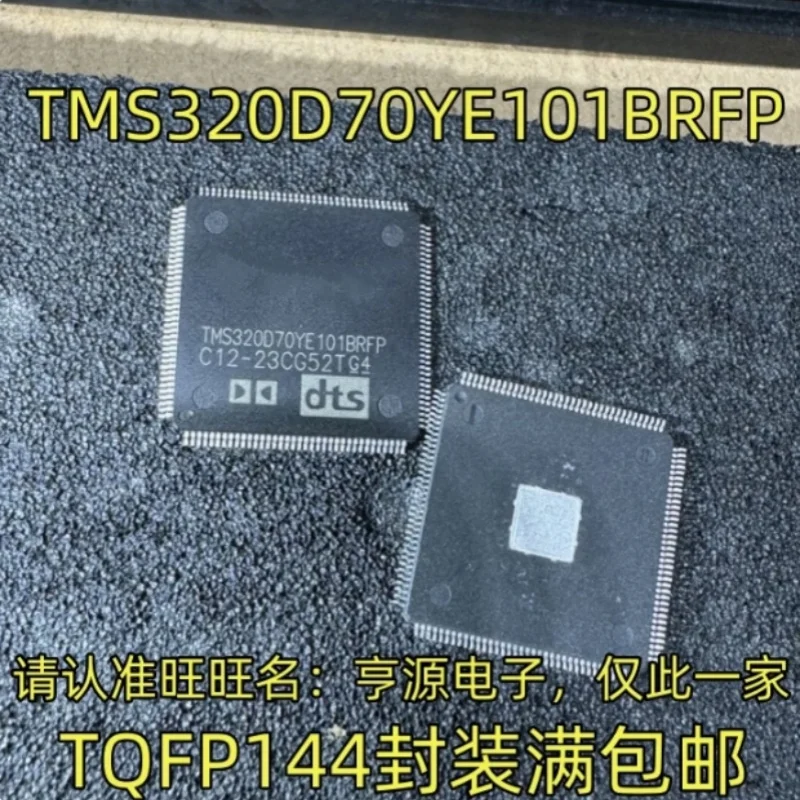 1PCS TMS320D70YE101BRFP QFP-144 TMS320D70YE101 New and original