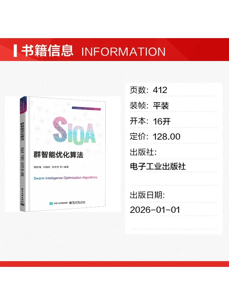 Book-Winshare Group Intelligent Optimization Algorithm