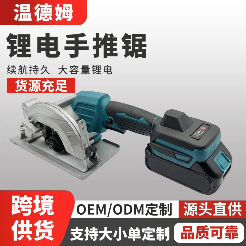 

Cross-border rechargeable lithium battery portable household woodworking electric circular saw hand push saw set