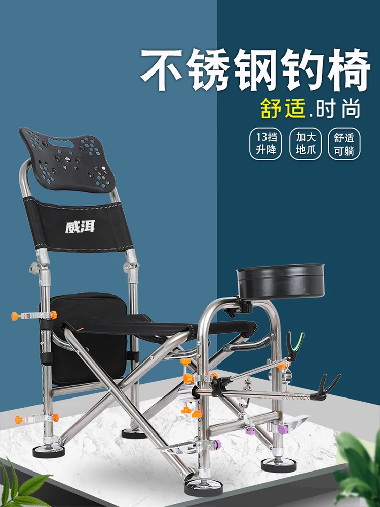 Stainless steel fishing chair folding fishing chair all-terrain stool set multifunctional chair portable wild fishing.