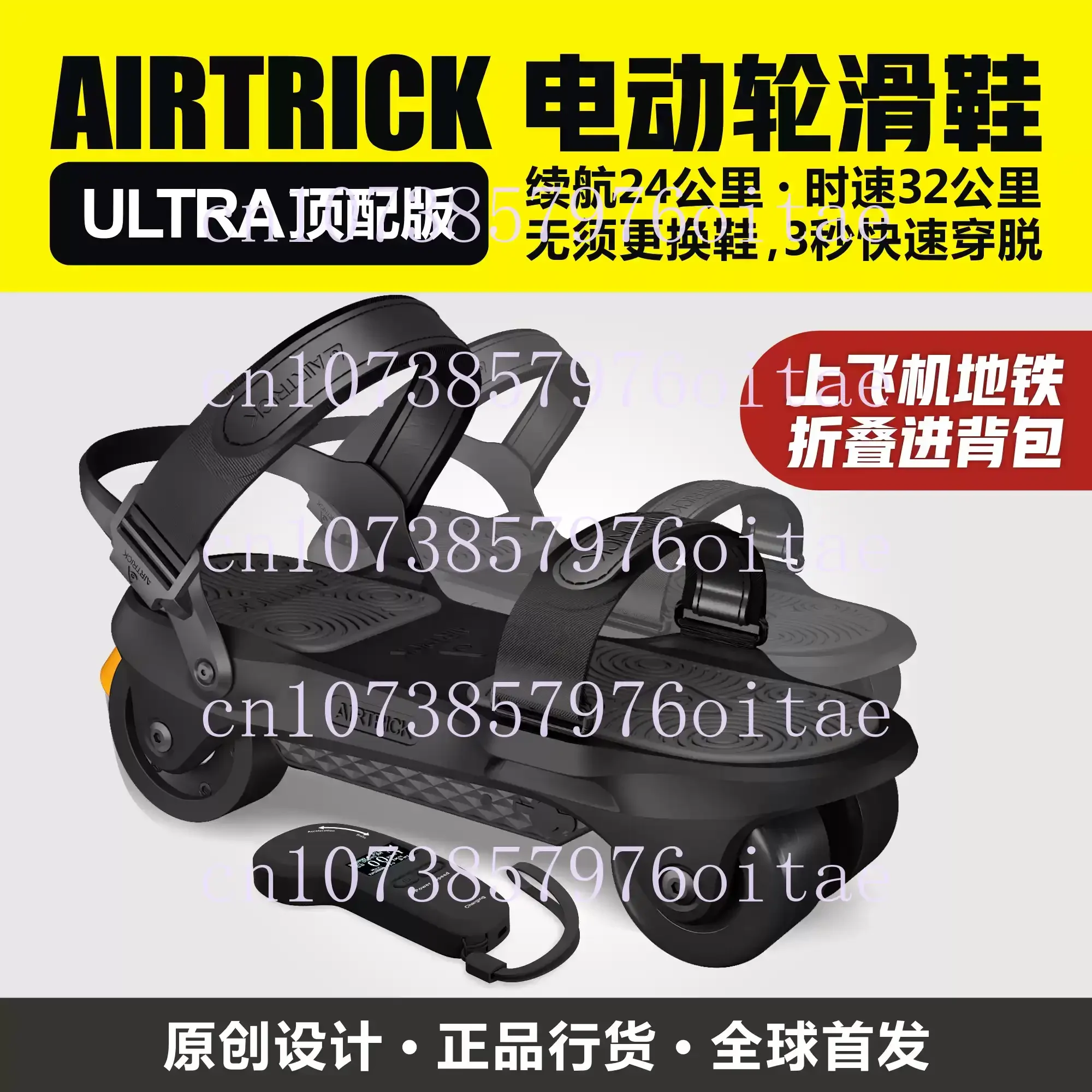 A1 ULTRA Double Row Wheel Electric Roller Skating Shoes for Long Range Commuting Folding Portable Remote Control with Braking