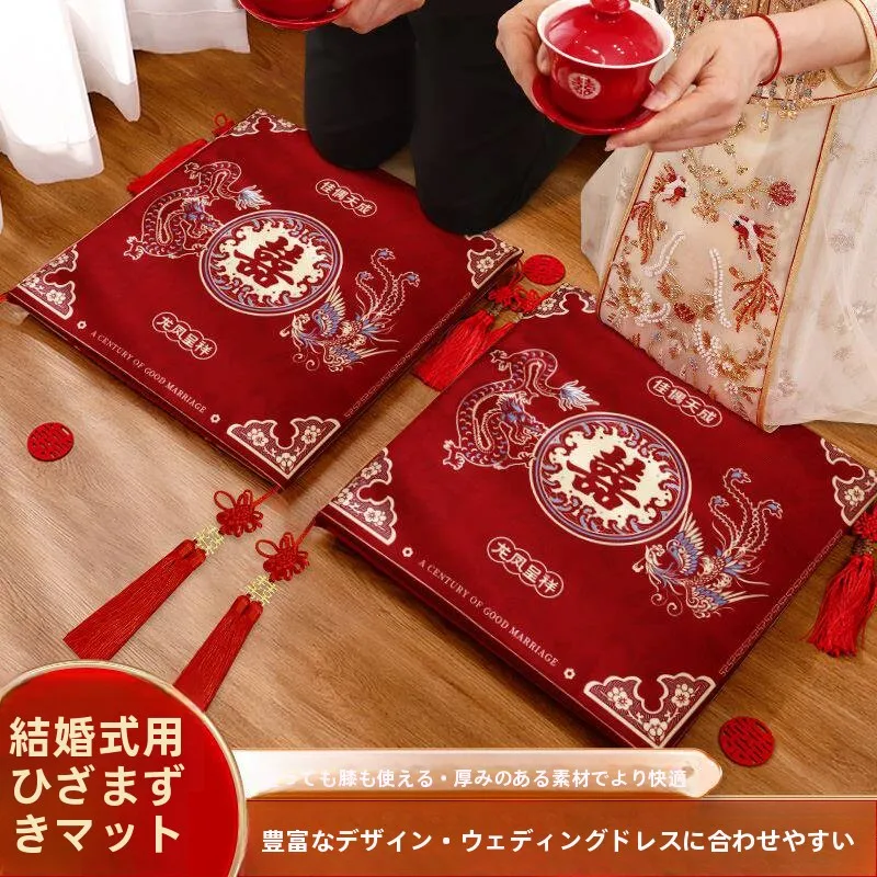 結婚式のカップル用膝当てセット赤いお祝い花嫁幸福キャラクター茶道交換用口座パッドカップル新婦